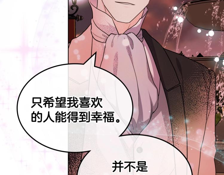第57话 徘徊在两个女人之间126