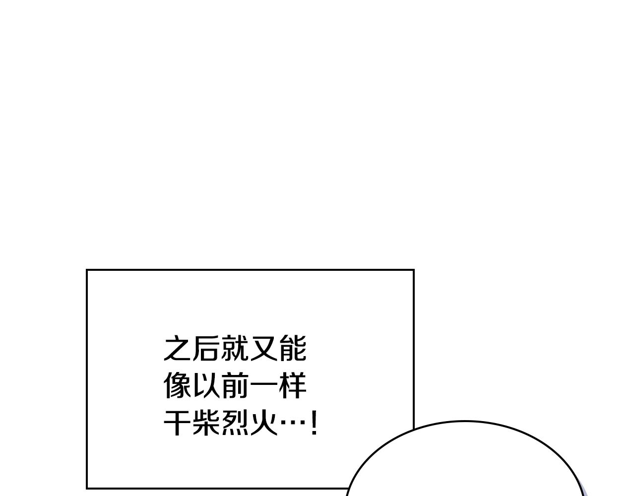 番外2 陛下遇袭了！43