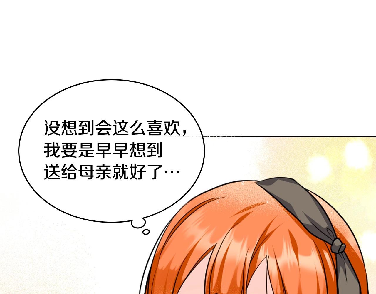 第71话 想被“教训”115