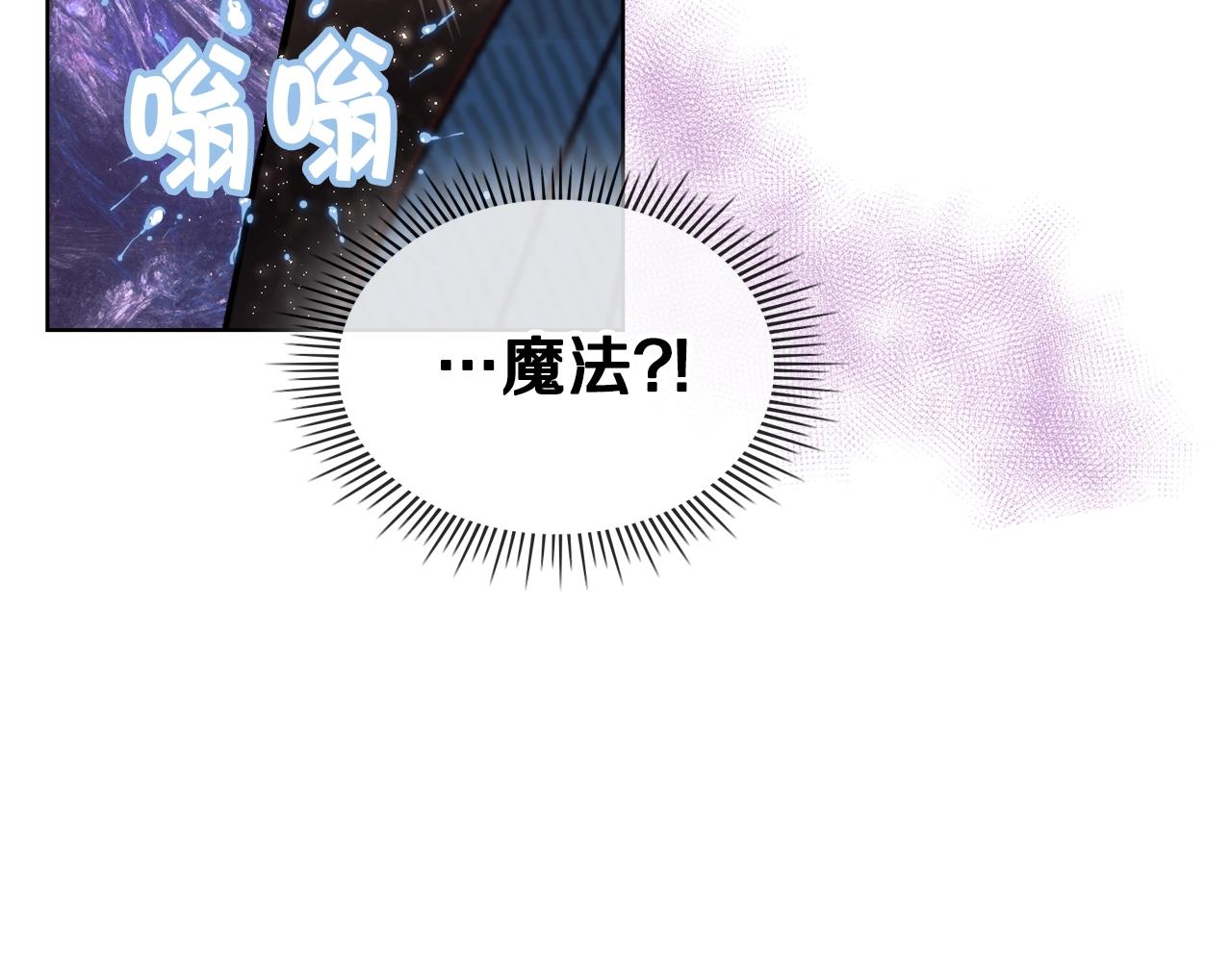 番外1 陛下他疯了吧？203