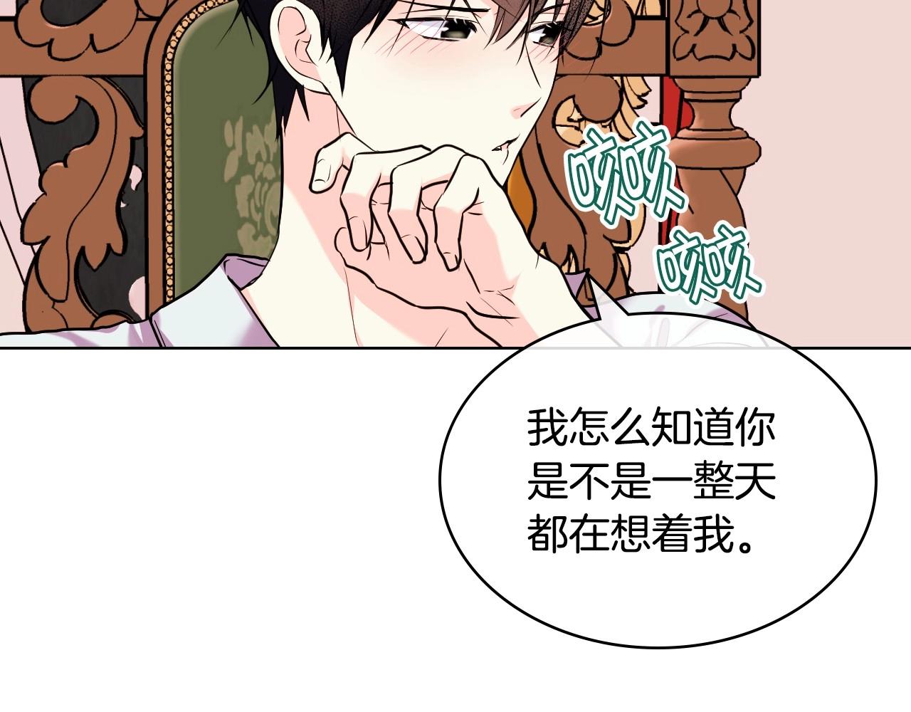第64话 如何证明你的心？118