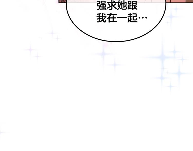 第57话 徘徊在两个女人之间127