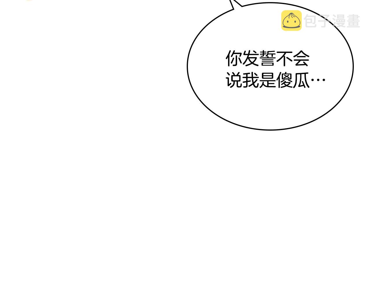 第70话 陛下的另一个女人？7