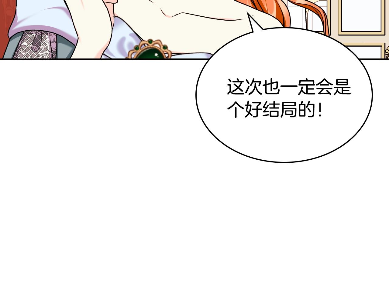 番外3 唤醒睡美人94