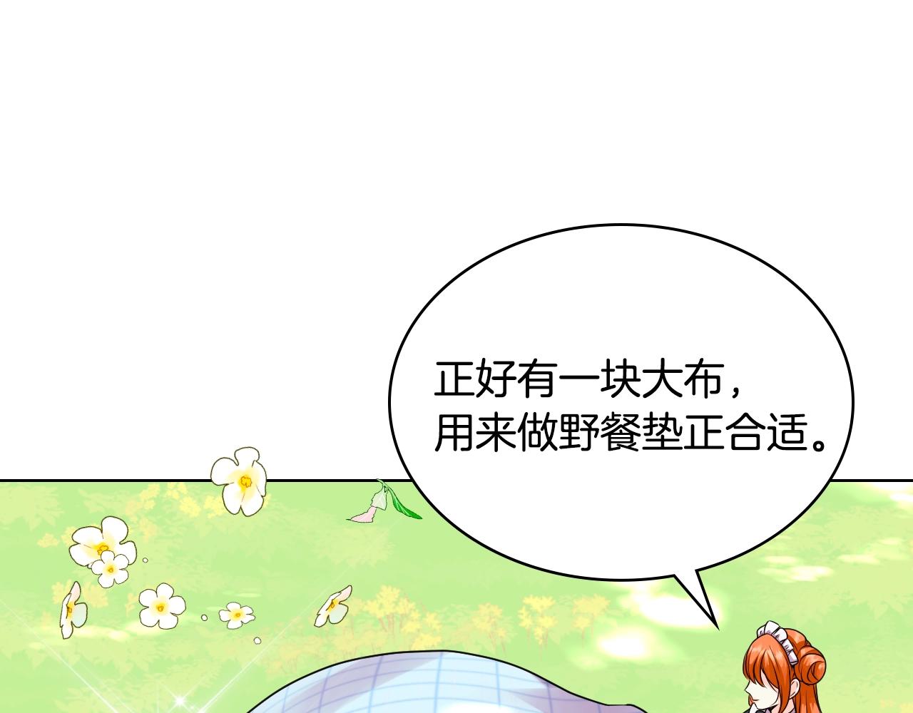 番外7 野餐123