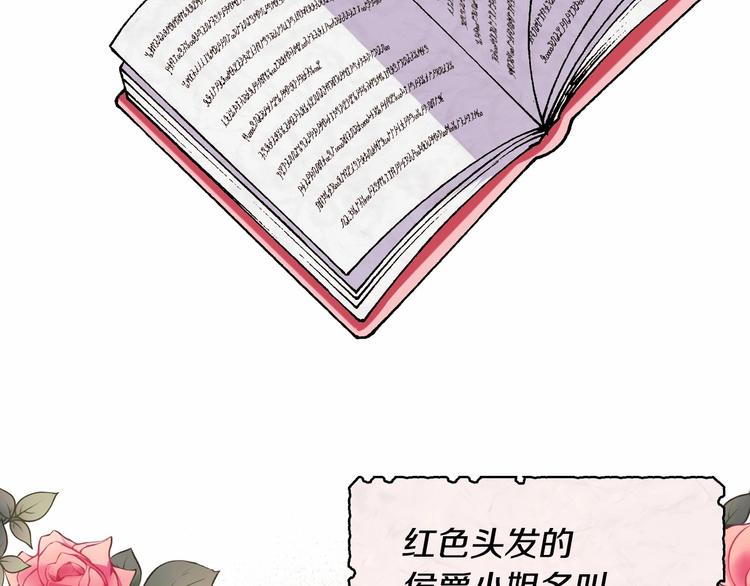 第2话 我只是小说里的悲剧恶配60