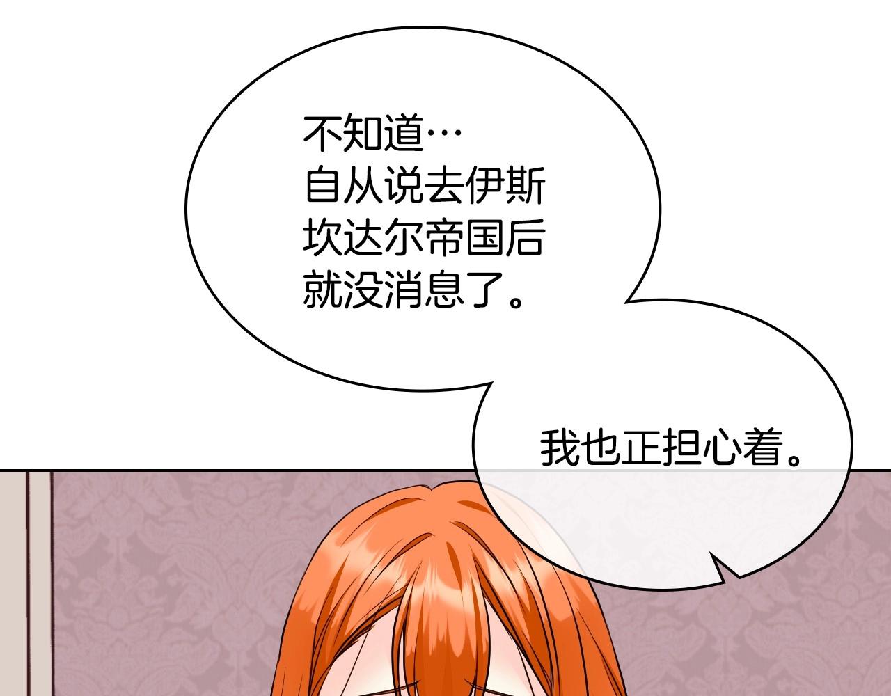 第67话 简直撩人高手！133