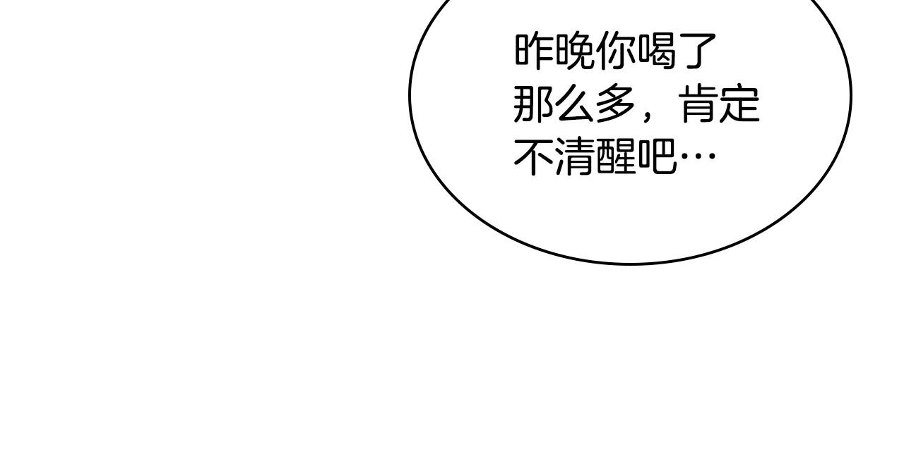 第67话 简直撩人高手！27
