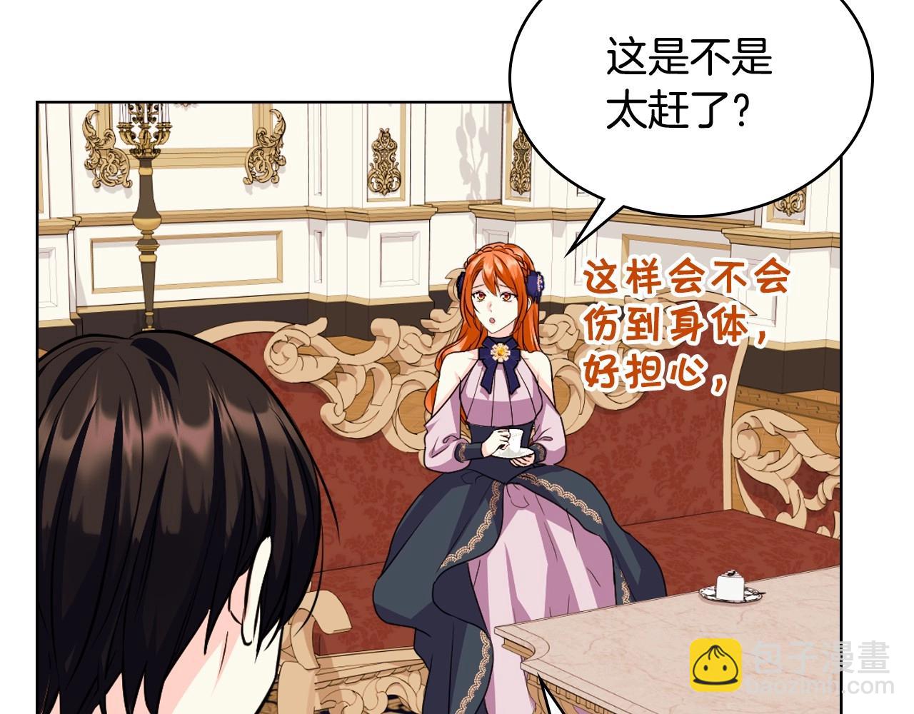 第71话 想被“教训”133