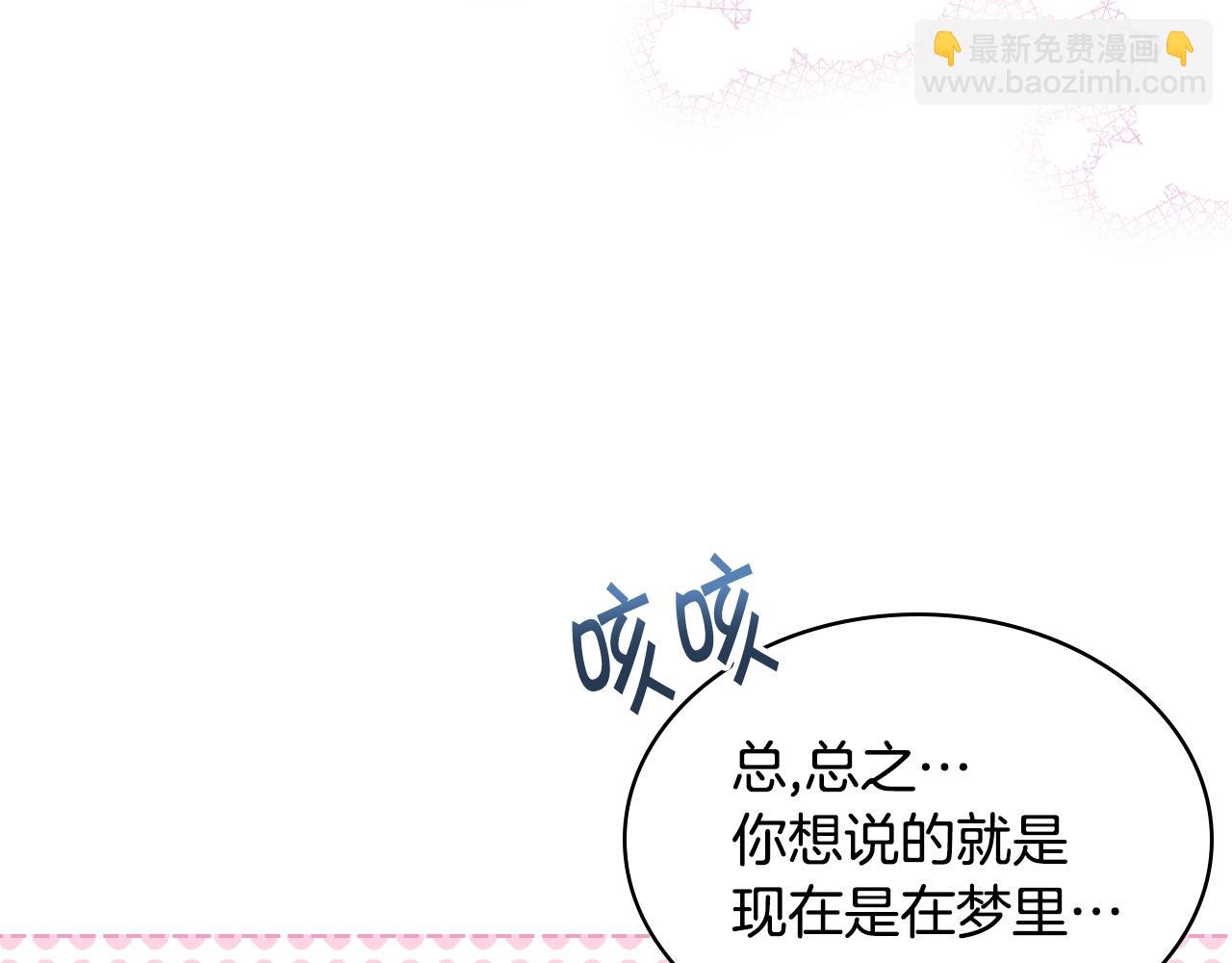 番外5 让我爱上你130