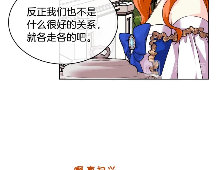 第59话 没羞没臊气死女二109