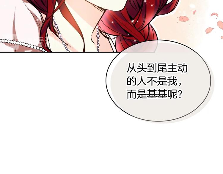 第1话 手撕渣男与绿茶！33