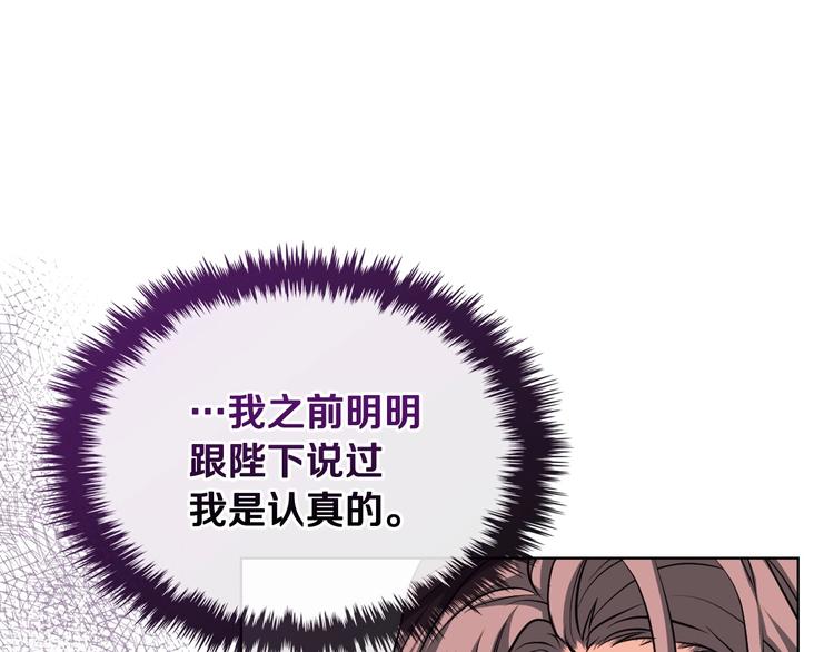 第50话 突然吃醋！104