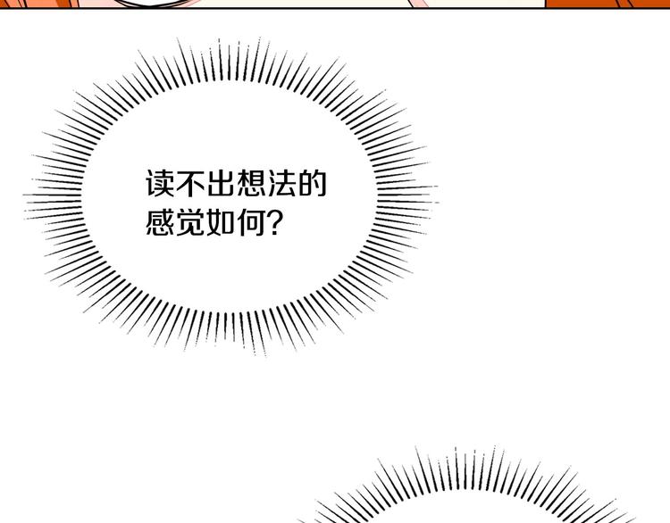 第7话 假项链害我出丑！27