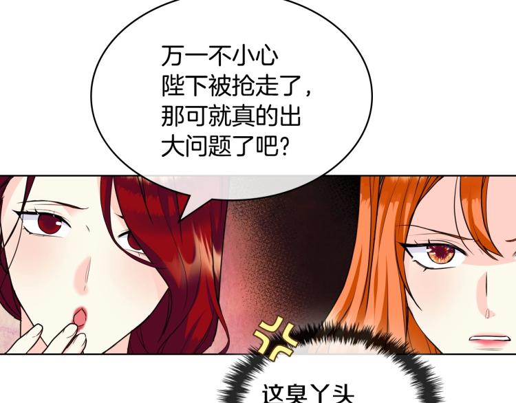 第59话 没羞没臊气死女二64