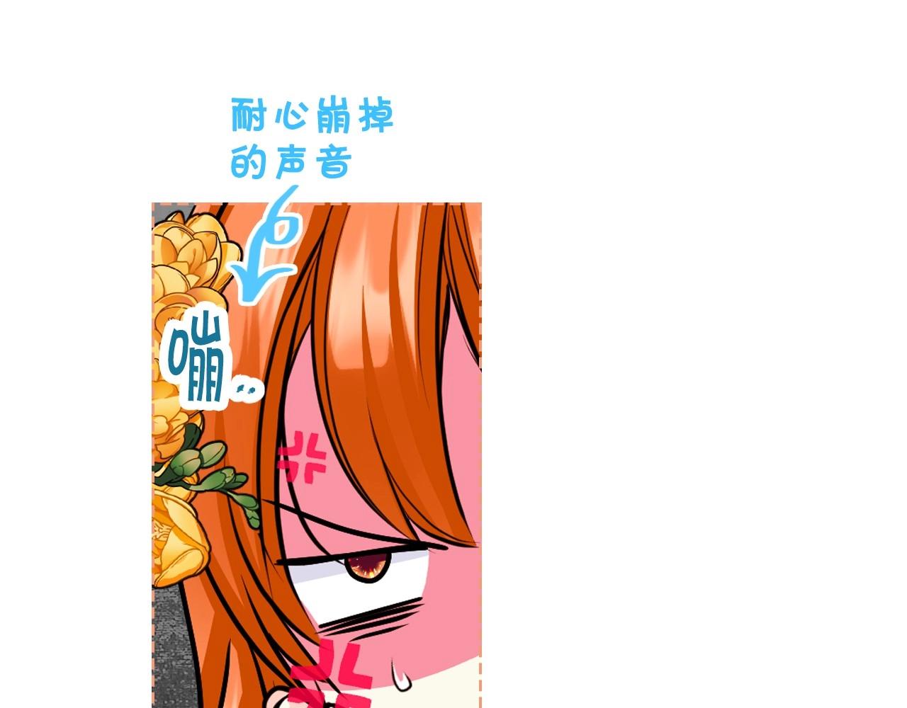 第69话 是陛下惹哭你的？！103