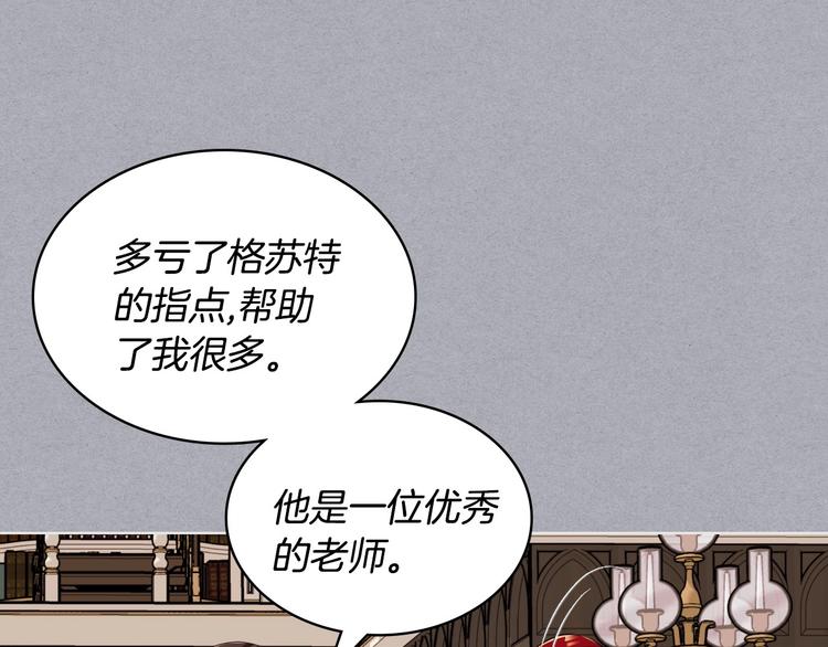 第52话 延续至今的秘密31