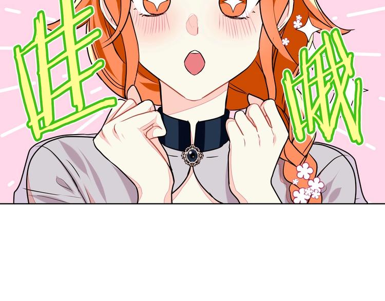第7话 假项链害我出丑！8