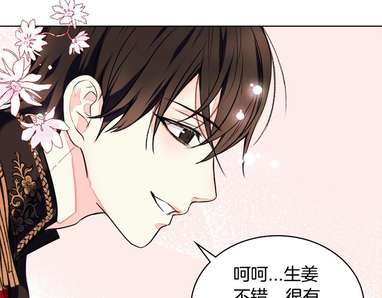 第7话 假项链害我出丑！73