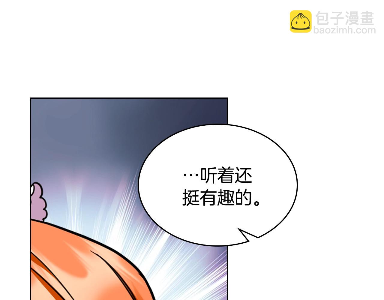 番外5 让我爱上你141