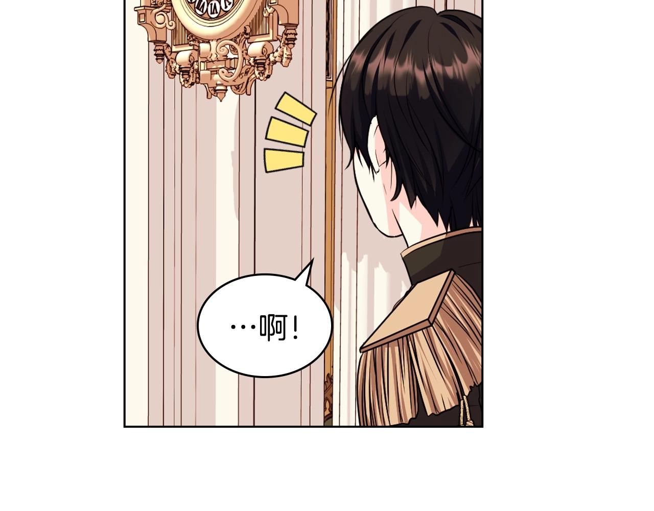 第69话 是陛下惹哭你的？！66