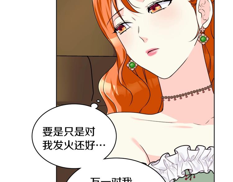 第46话 情敌见面114