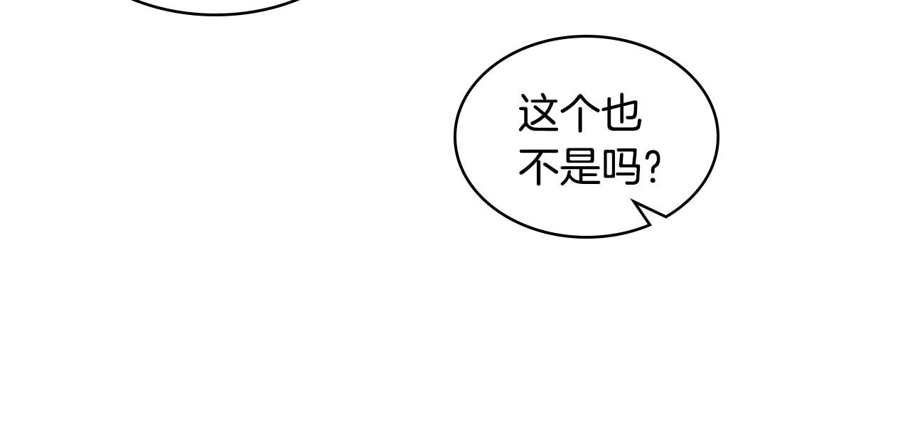 第69话 是陛下惹哭你的？！96