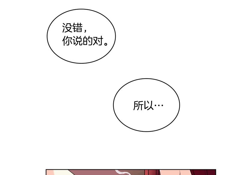 第1话 手撕渣男与绿茶！69