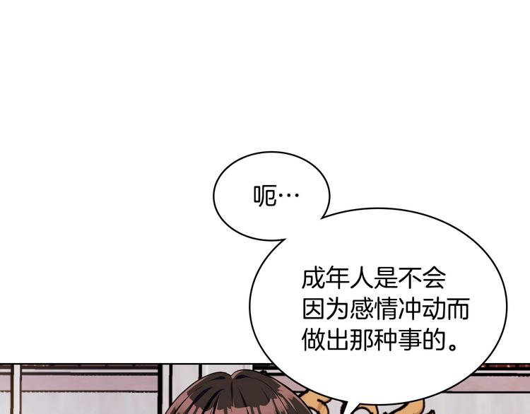 第42话 如期灌醉！41
