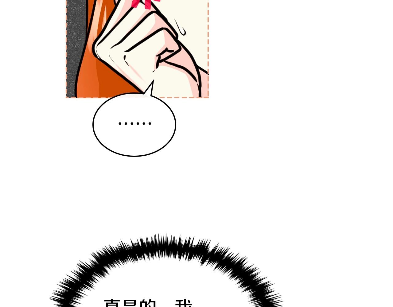 第69话 是陛下惹哭你的？！104