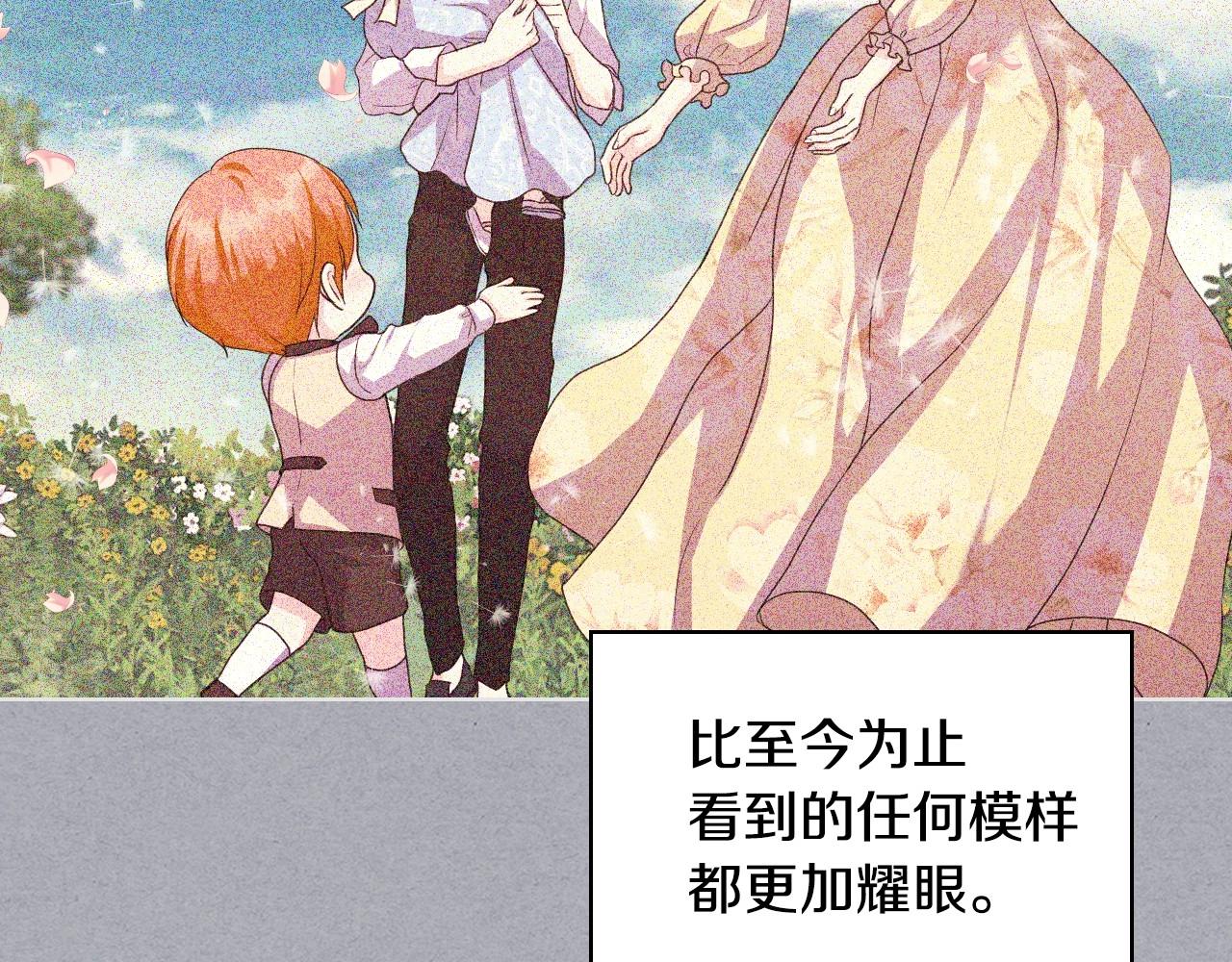 第71话 想被“教训”79