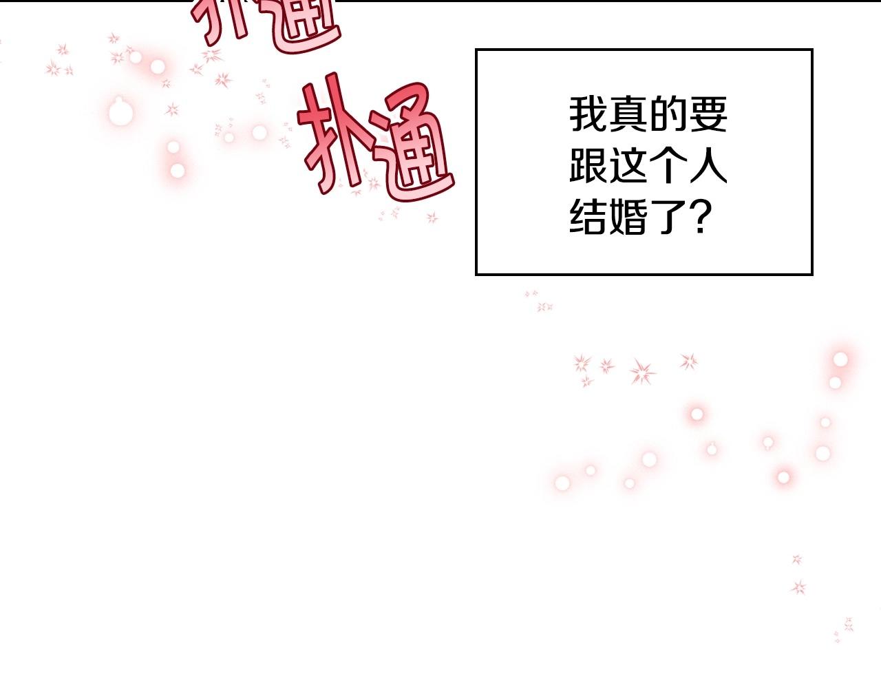 第66话 进一步了解你106