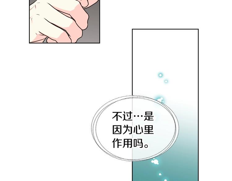 第43话 指尖的温度45