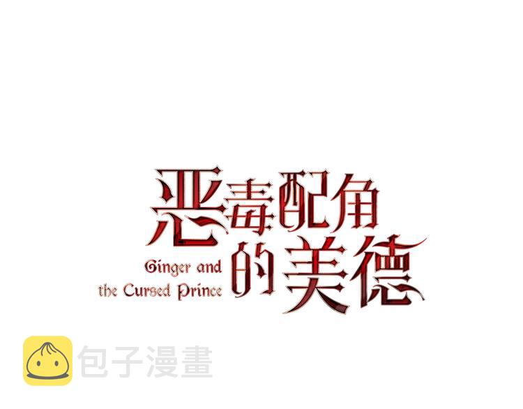 第2话 我只是小说里的悲剧恶配15
