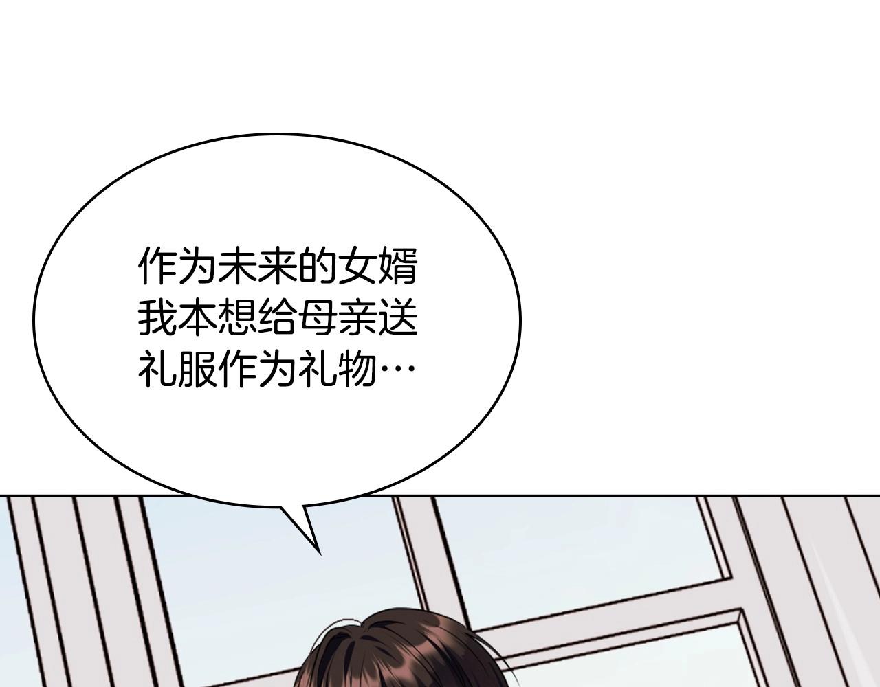第70话 陛下的另一个女人？108