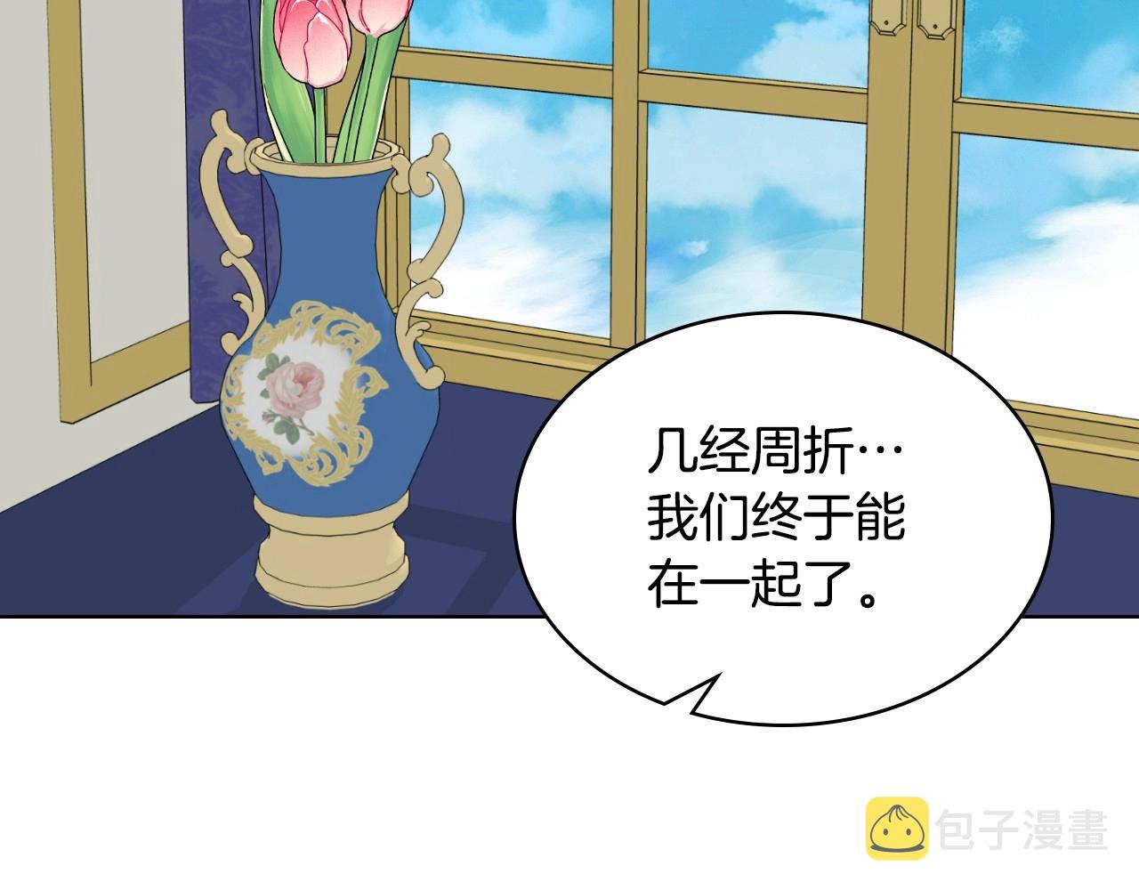 完结话 我们结婚啦111
