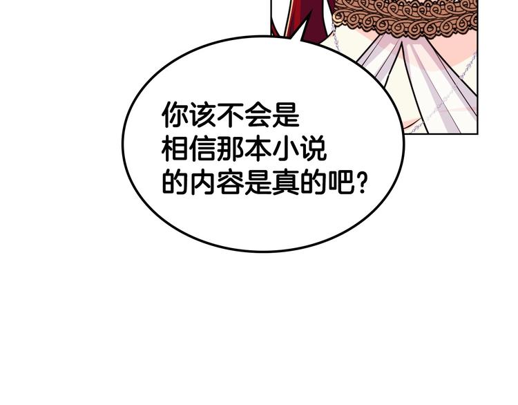 第45话 进一步的机会82