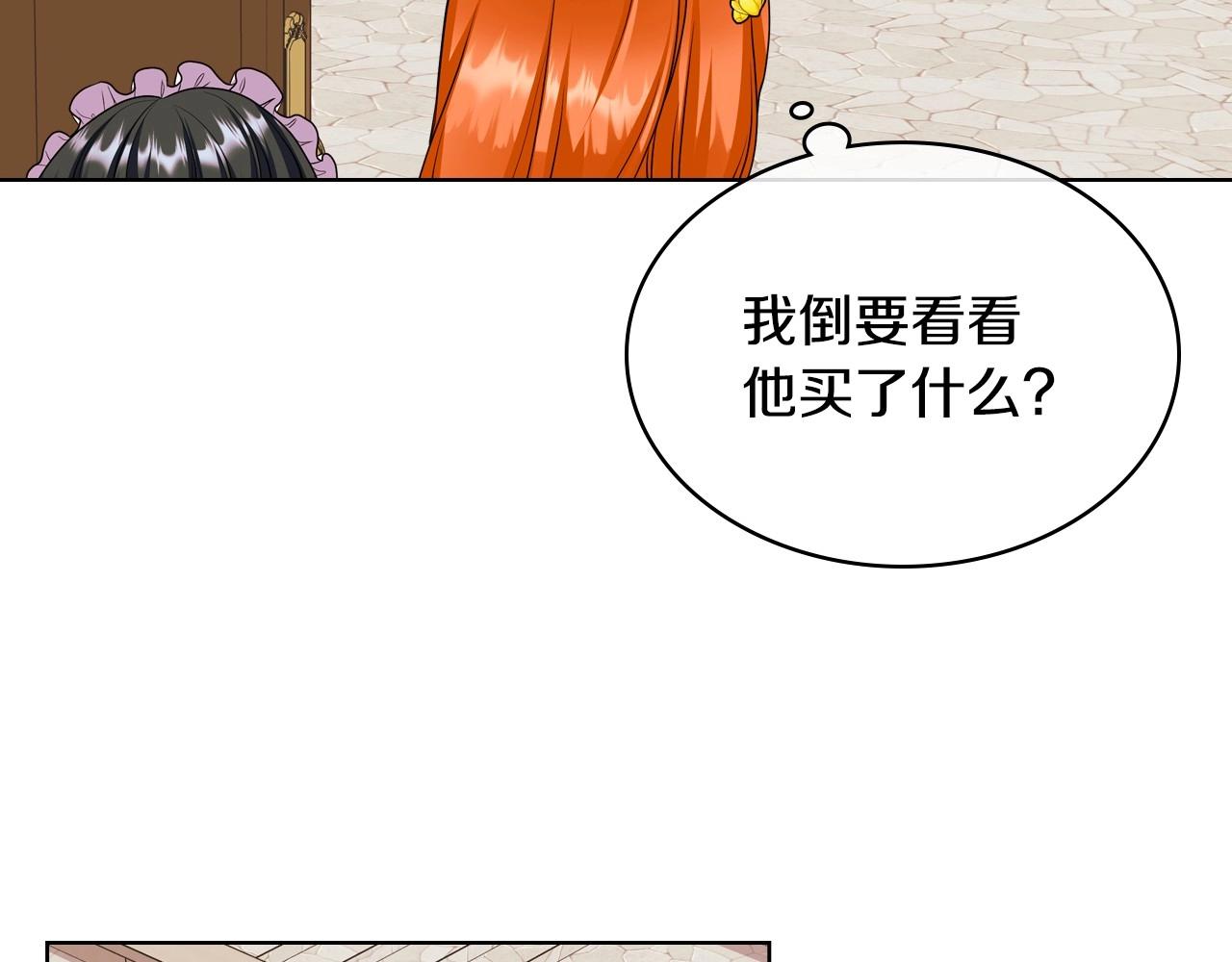 第68话 备婚小心机131