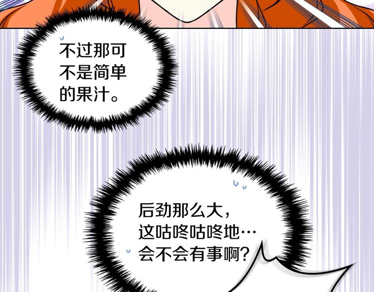第42话 如期灌醉！84