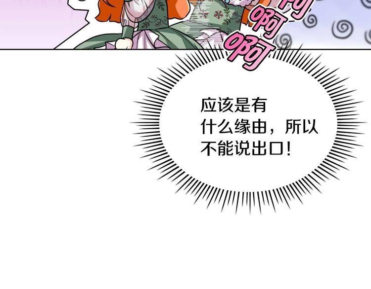 第46话 情敌见面110