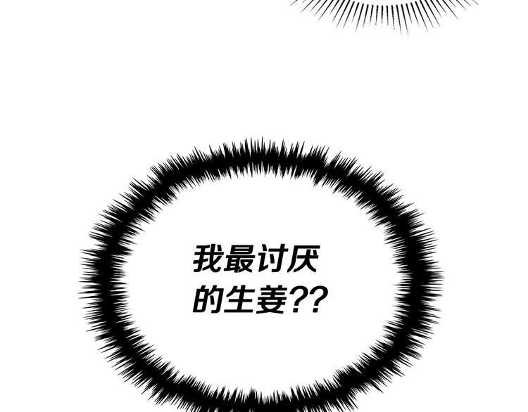 第7话 假项链害我出丑！78