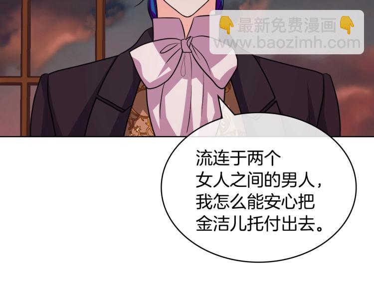 第57话 徘徊在两个女人之间71
