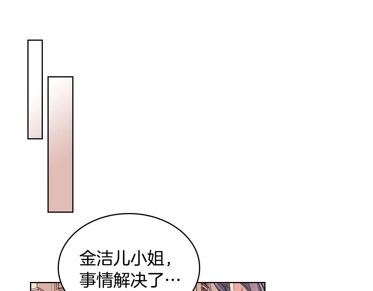 第69话 是陛下惹哭你的？！134