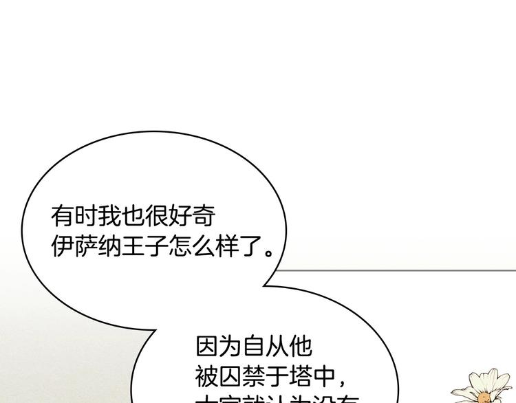 第4话 一见钟情的开端！76