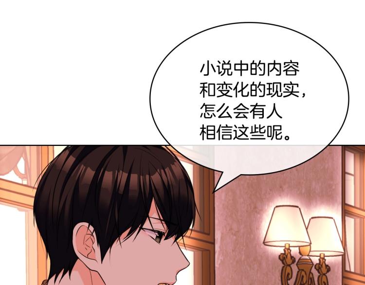 第58话 初kiss，脚趾抓地9