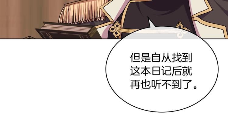 第49话 真心坦露110