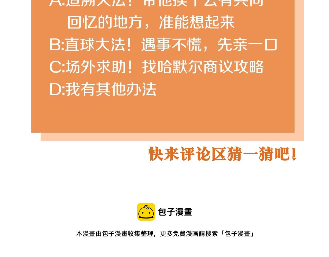 番外5 让我爱上你165