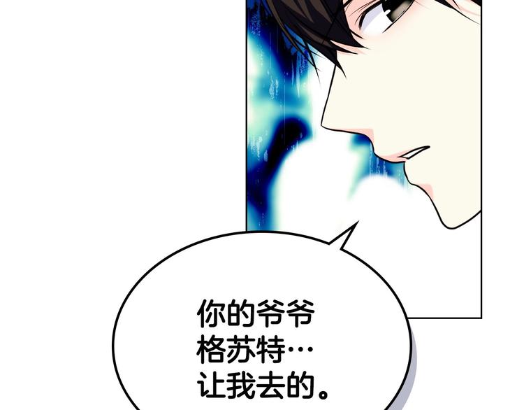 第48话 约会邀请80