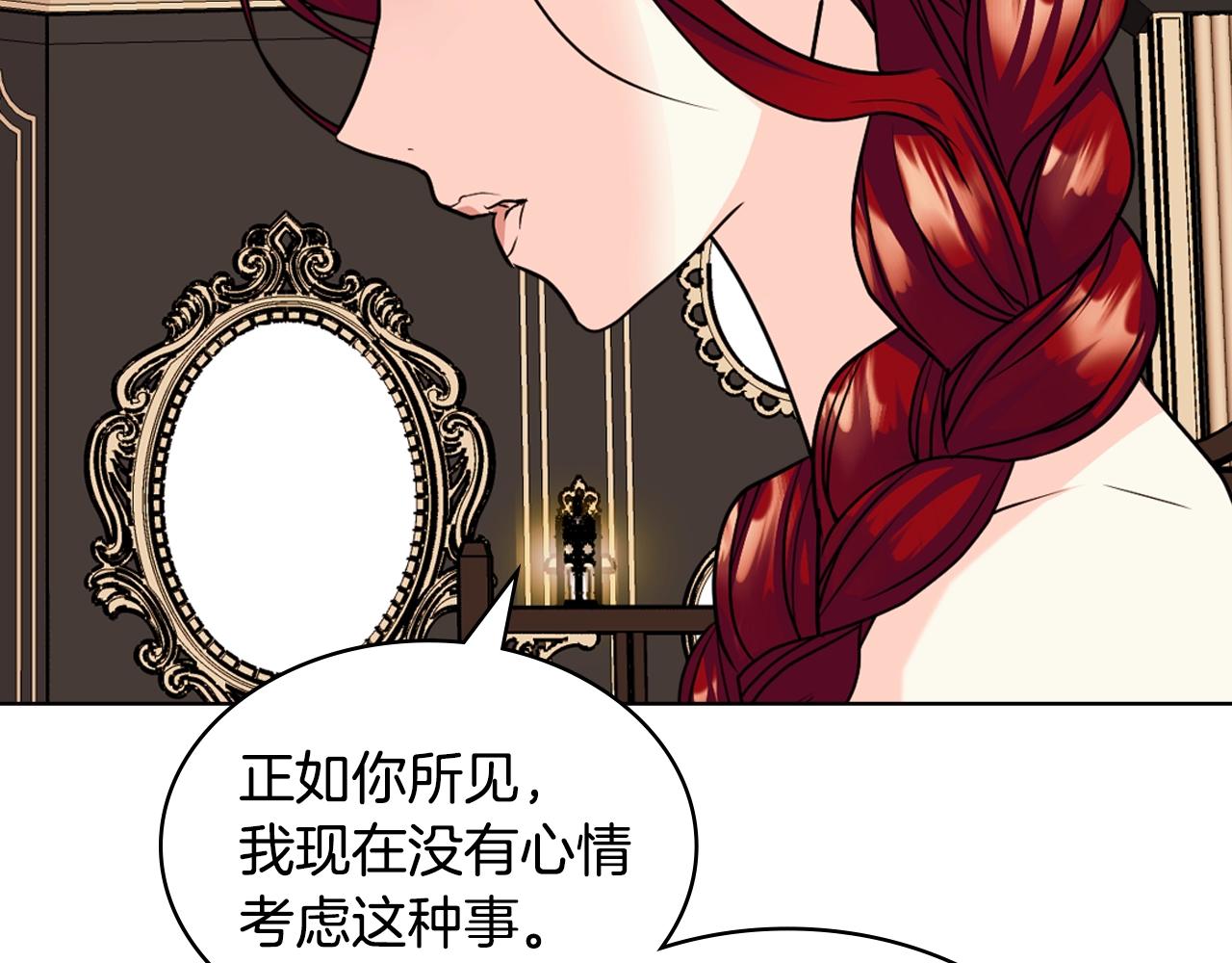 番外1 陛下他疯了吧？26