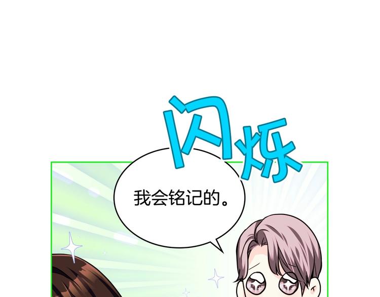 第47话 互相告白82